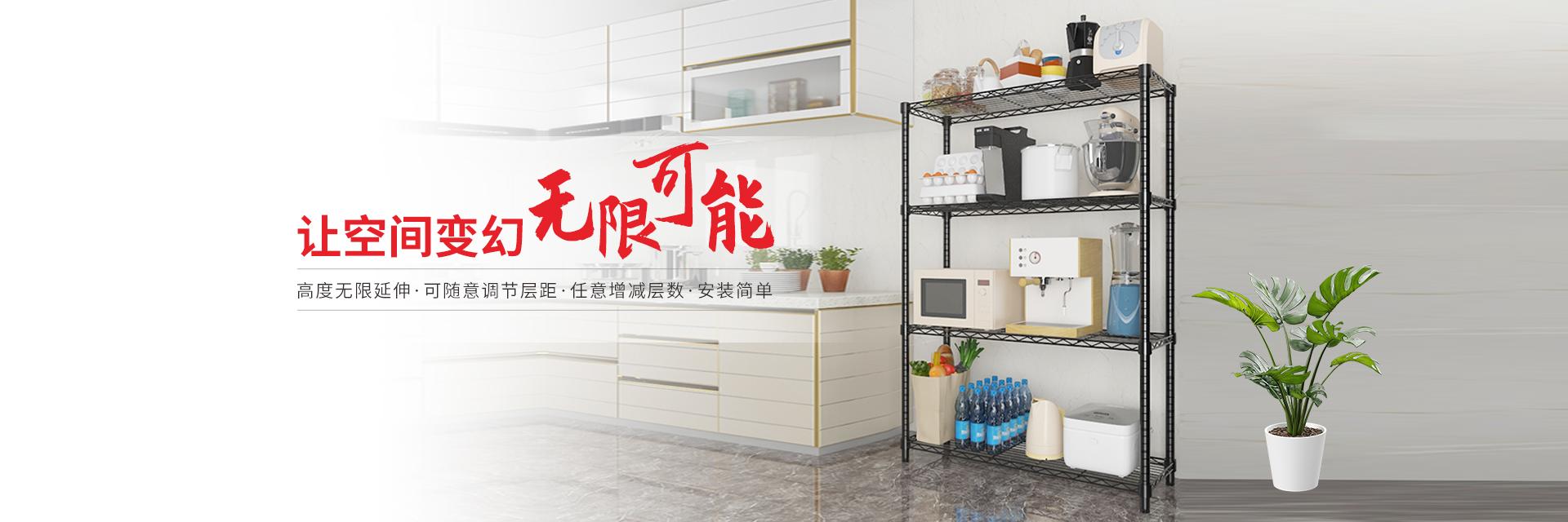 黑色線網貨架官網